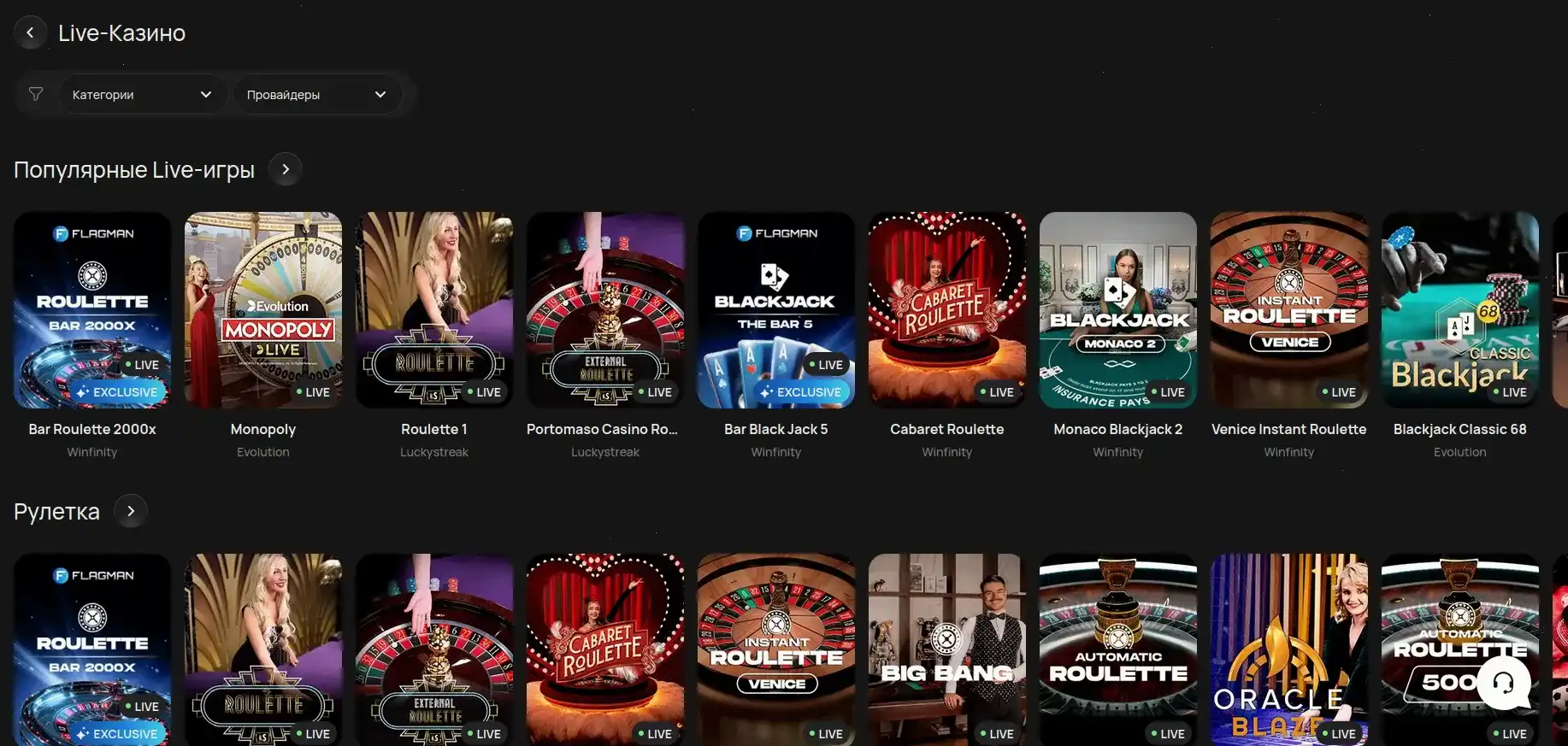 Бонусы и фриспины в казино Тип Топ на экране смартфона